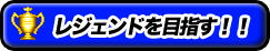 参加する